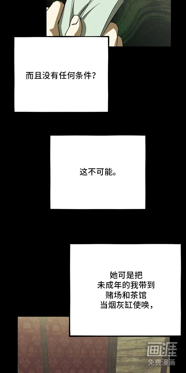 第1章：讨债鬼