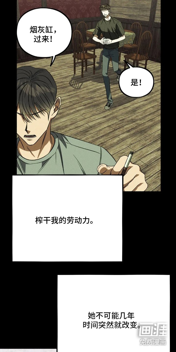 第1章：讨债鬼