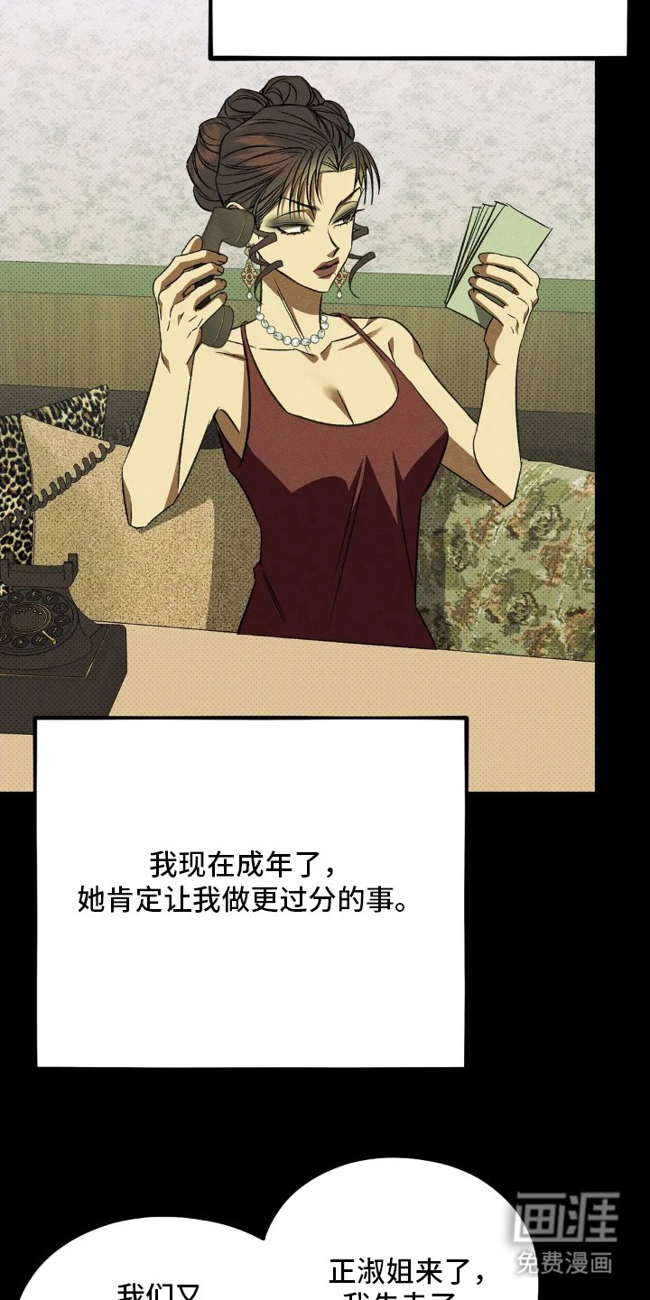 第1章：讨债鬼