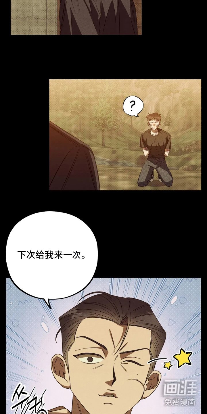 第1章：讨债鬼