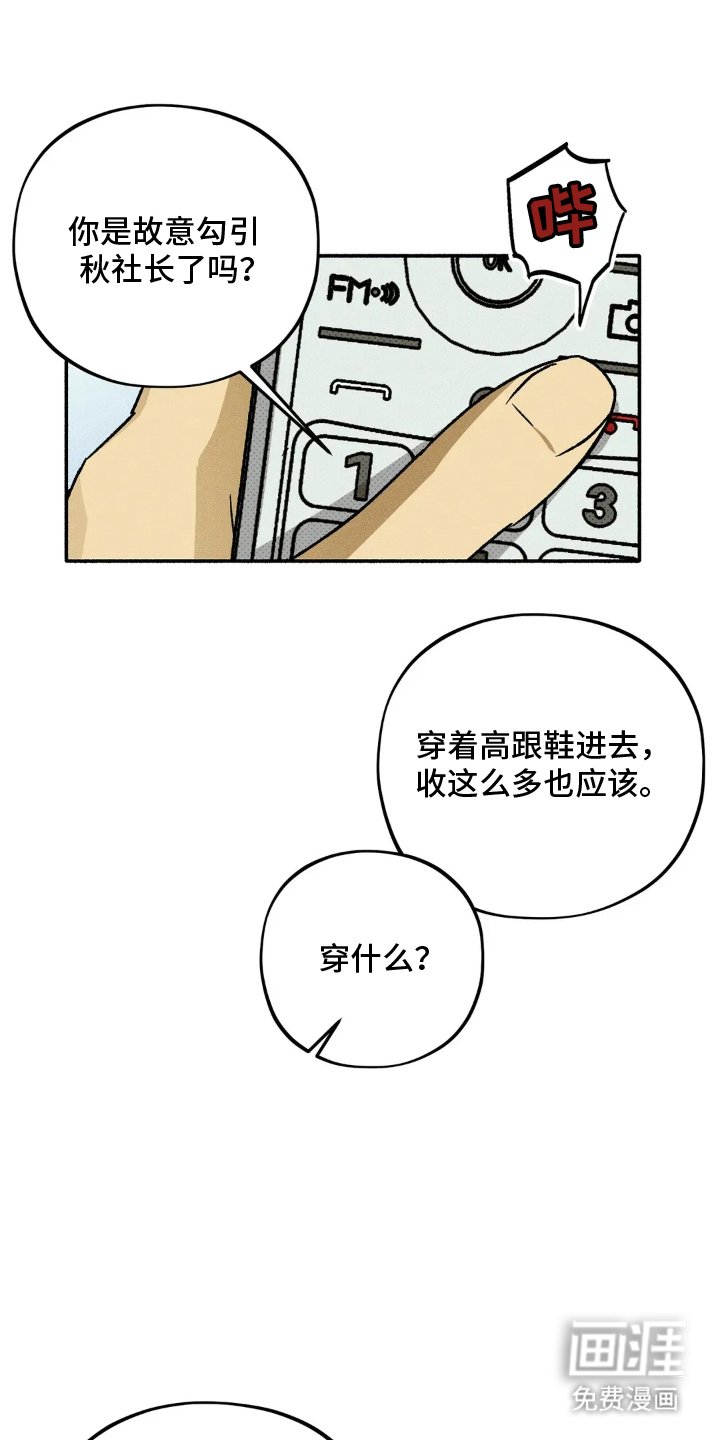 第10章：长本事了