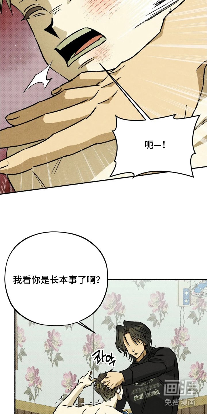 第10章：长本事了
