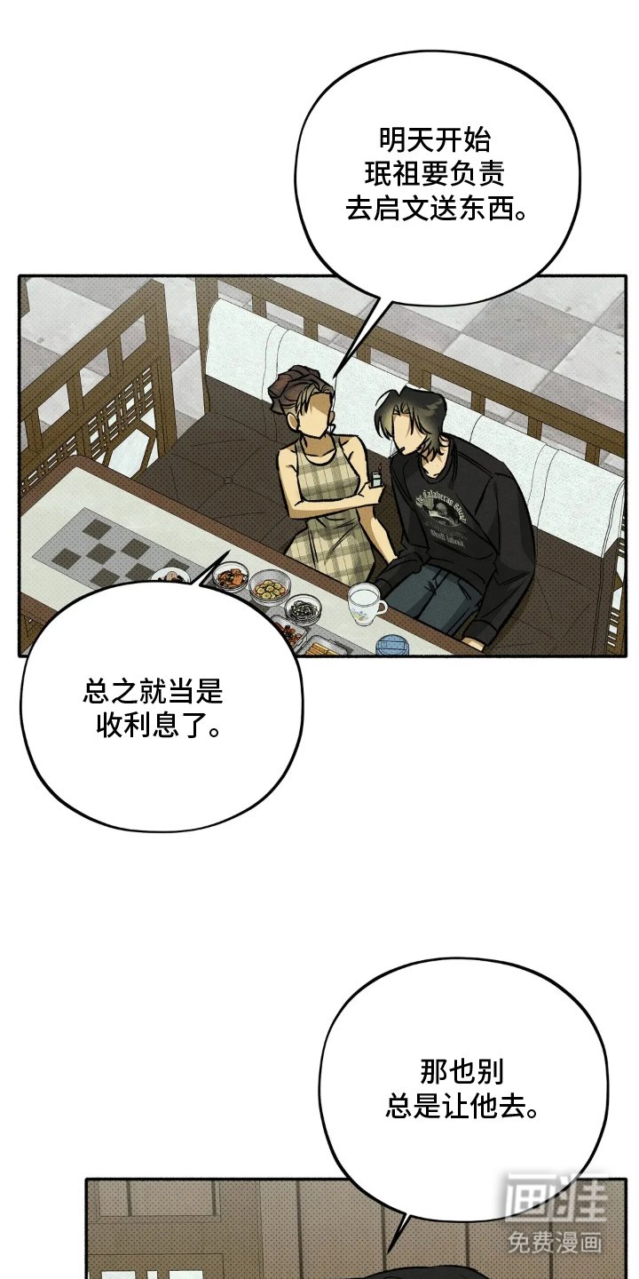 第10章：长本事了