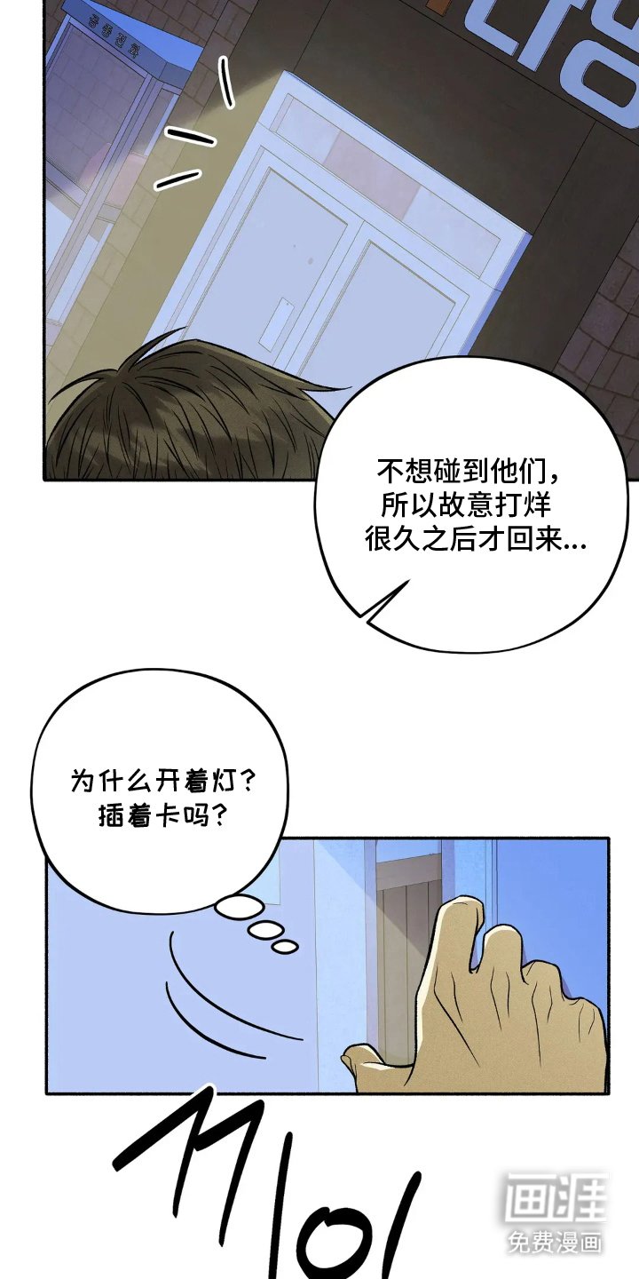 第11章：消磨时间