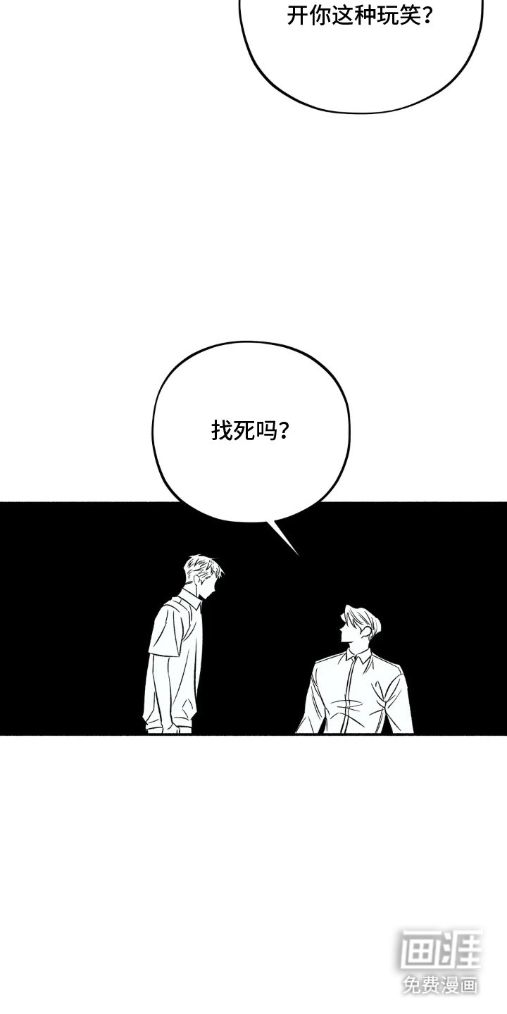 第14章：按我说的做