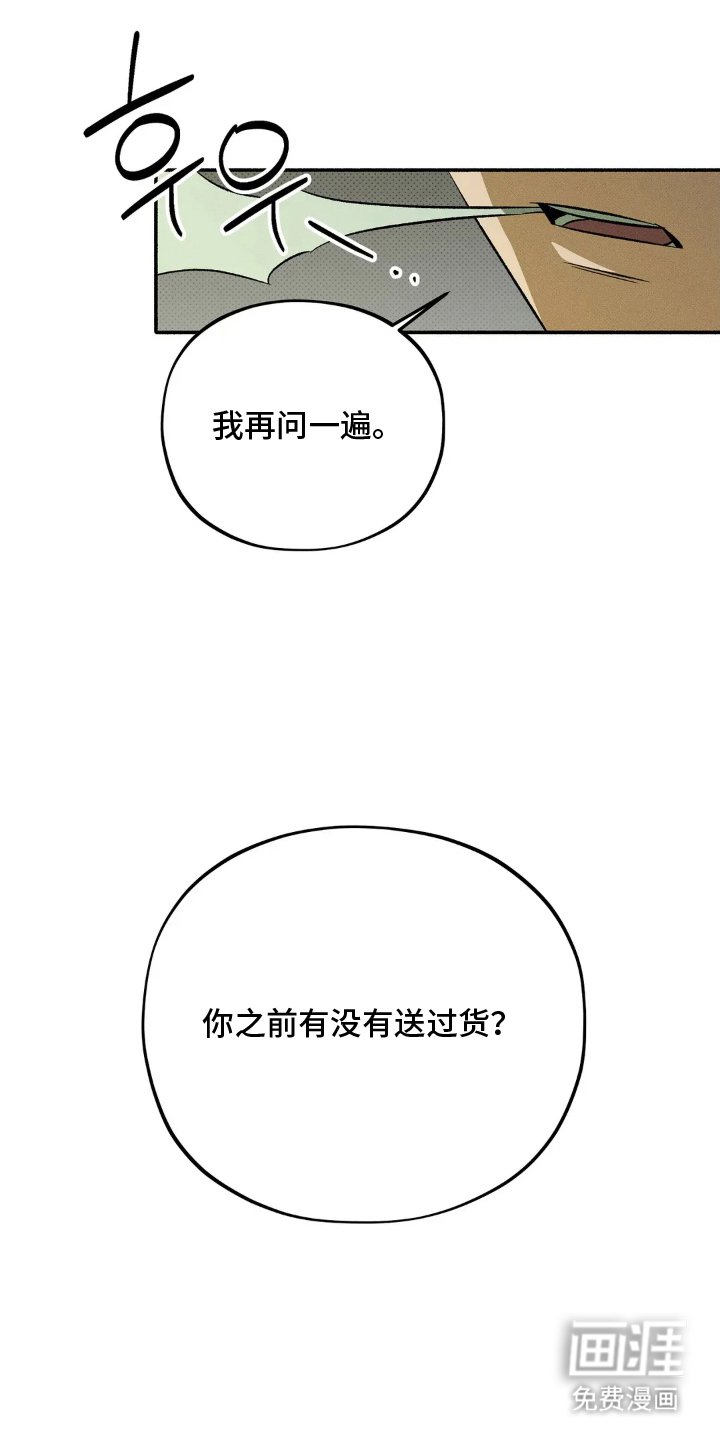 第14章：按我说的做