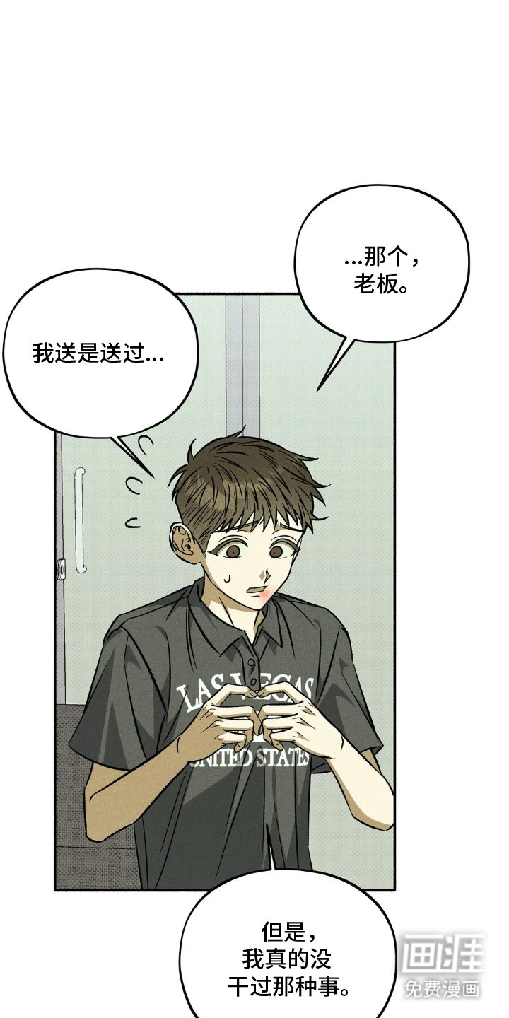 第14章：按我说的做
