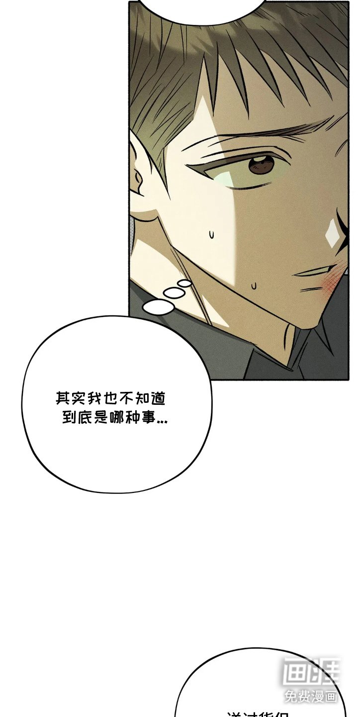 第14章：按我说的做