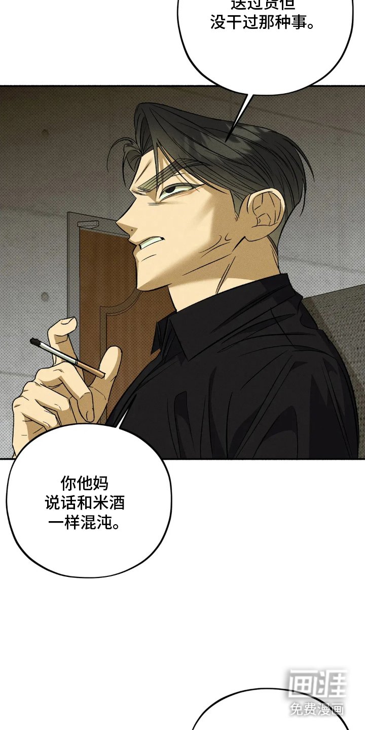 第14章：按我说的做