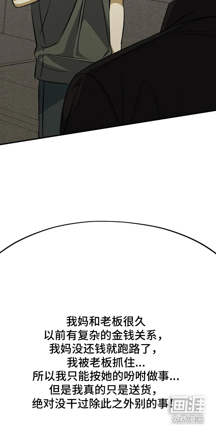 第14章：按我说的做
