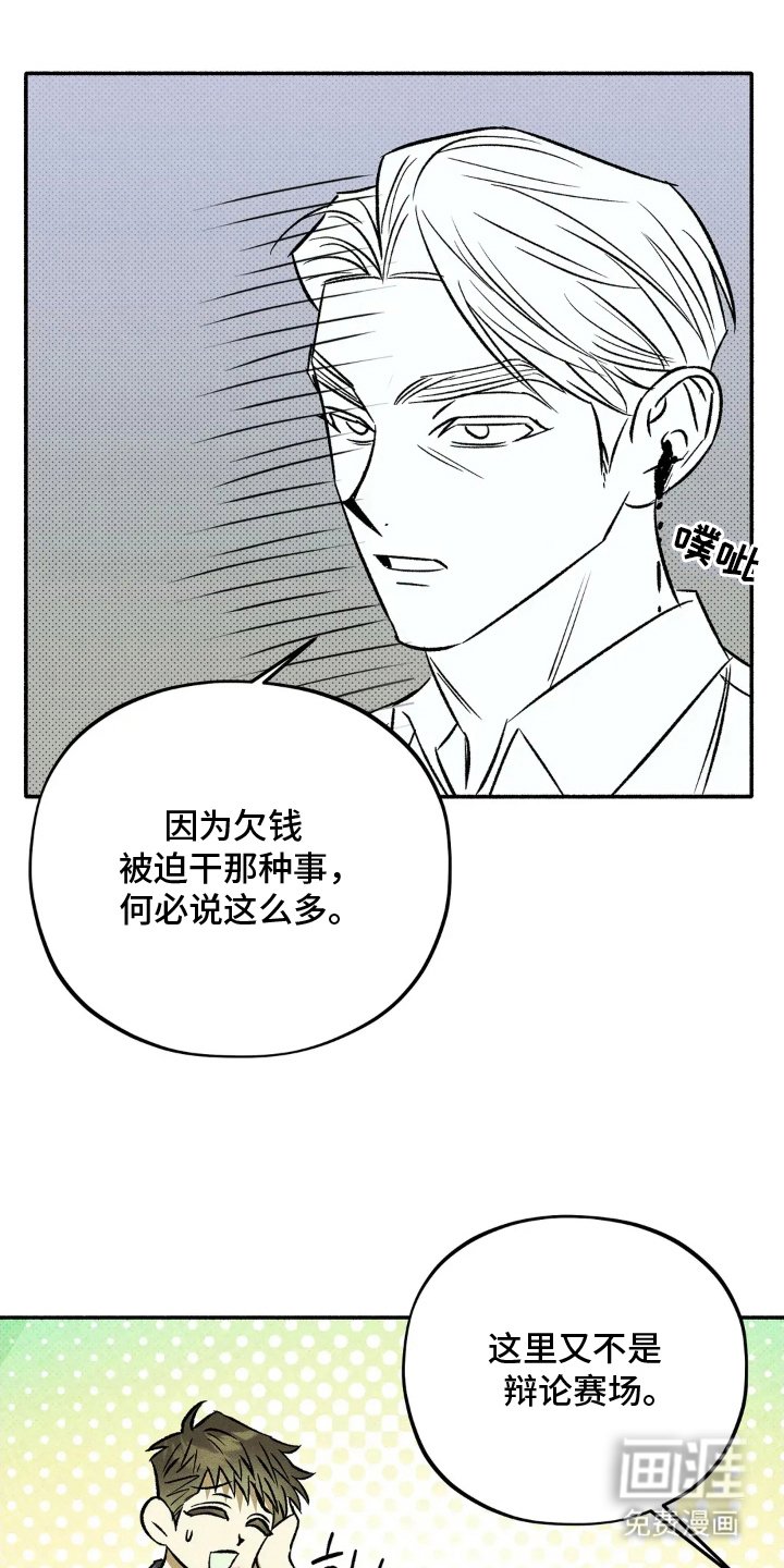 第14章：按我说的做