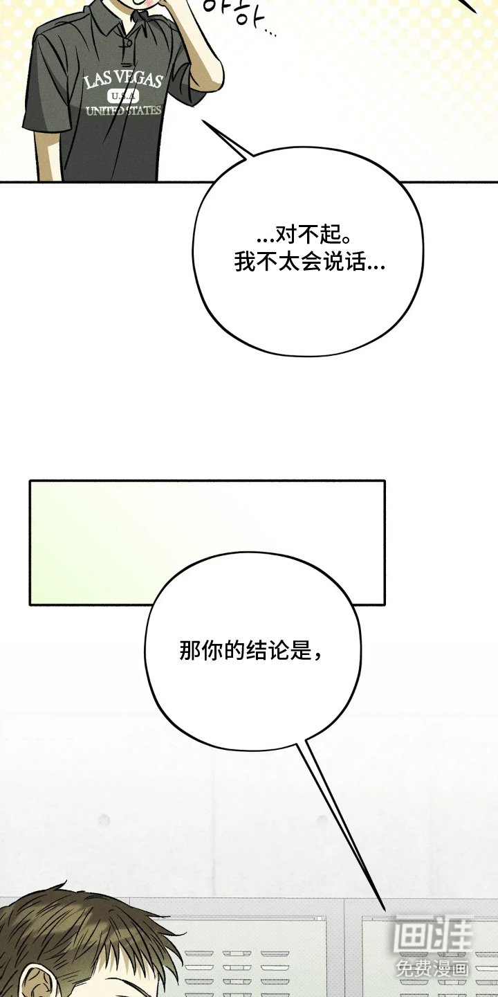 第14章：按我说的做