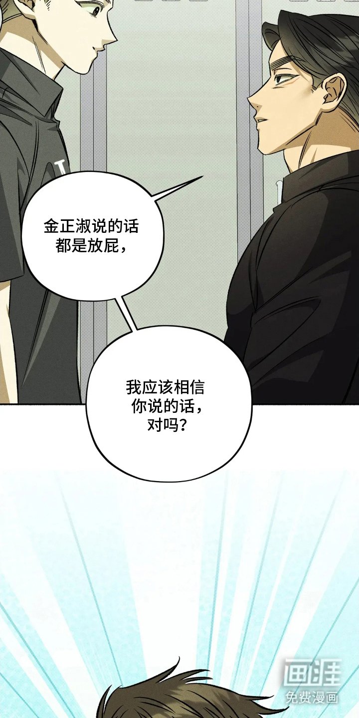 第14章：按我说的做