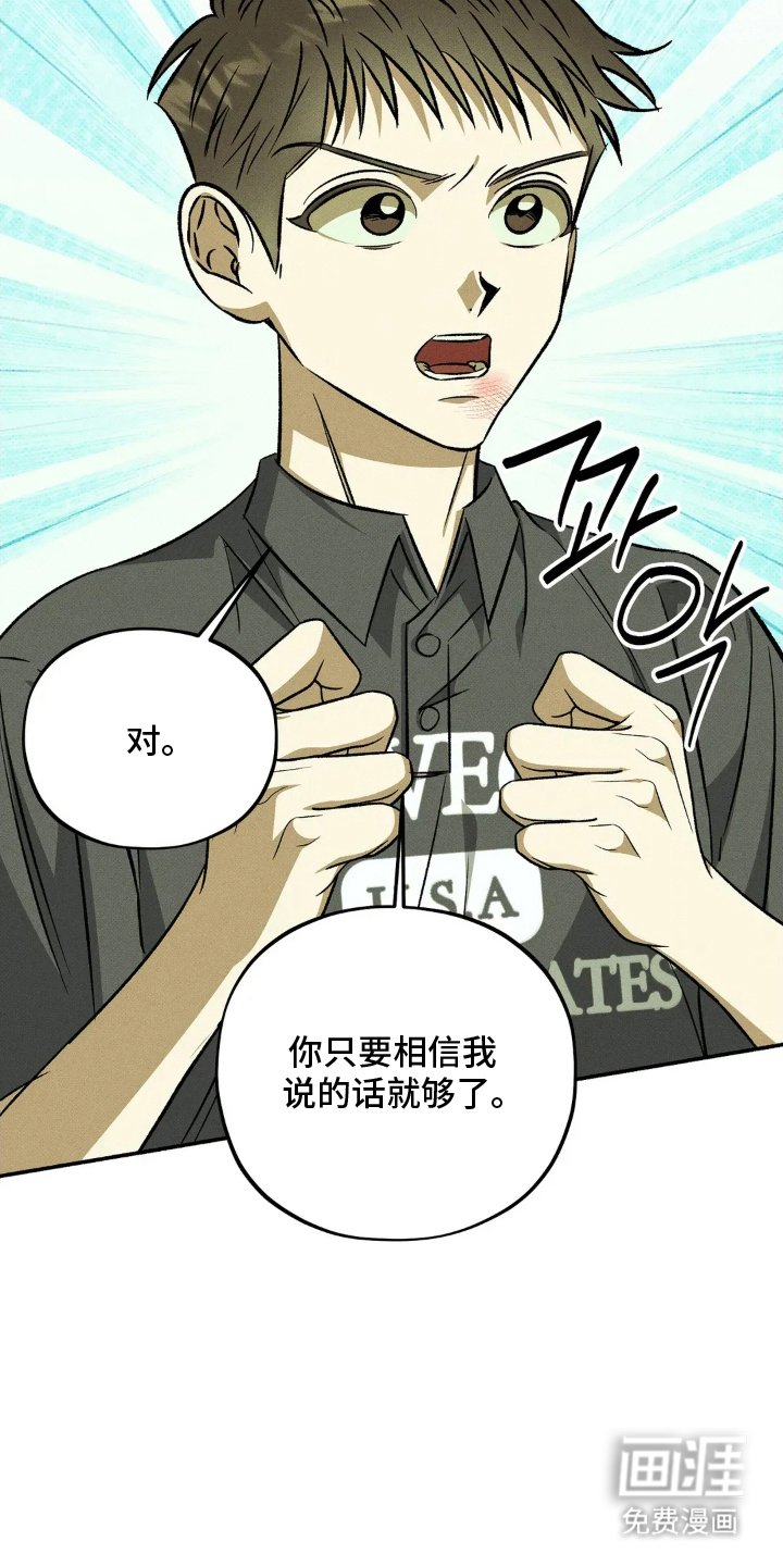 第14章：按我说的做