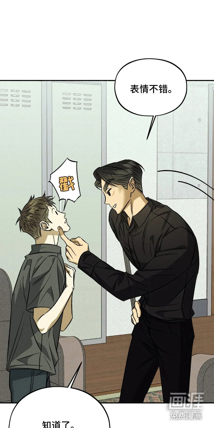 第14章：按我说的做