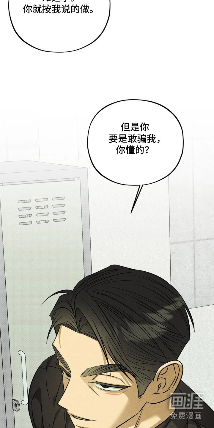 第14章：按我说的做