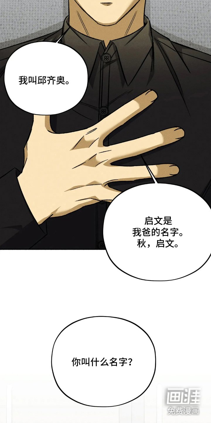 第14章：按我说的做