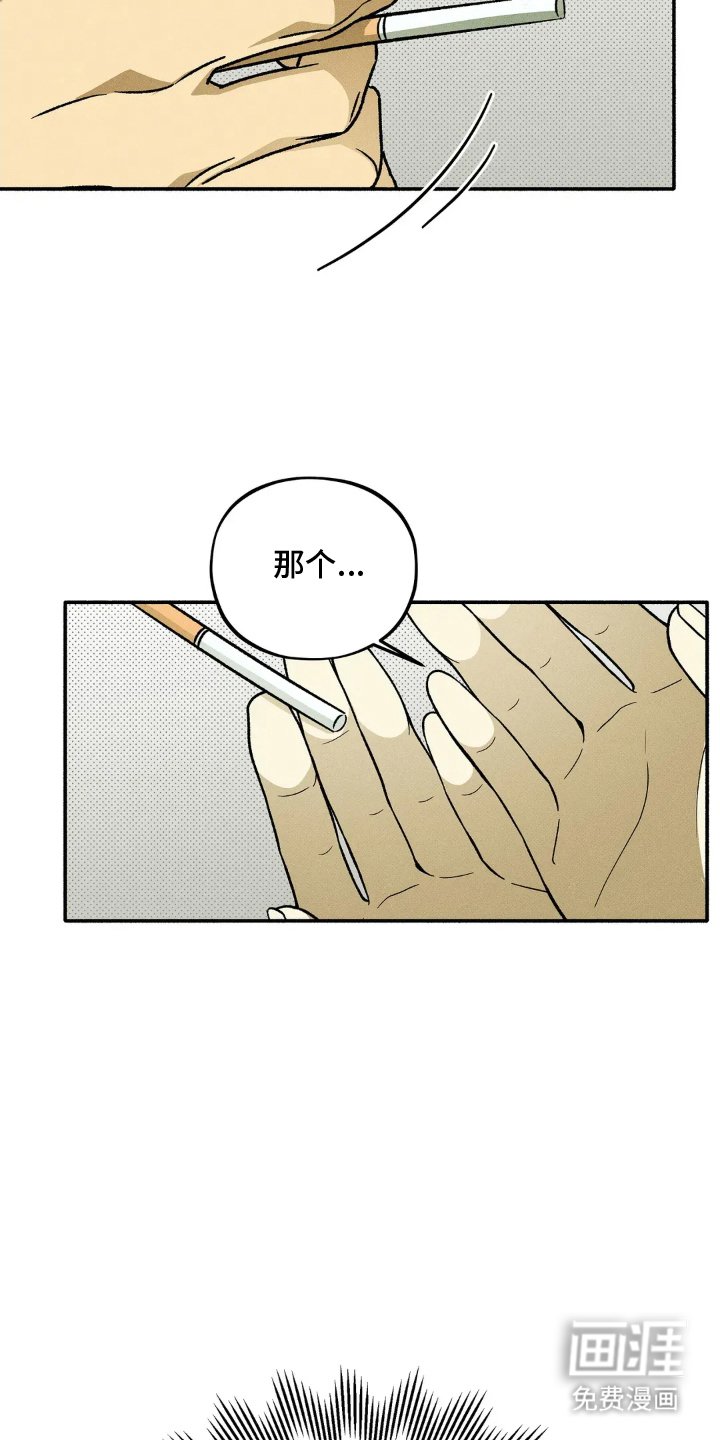 第15章：添麻烦