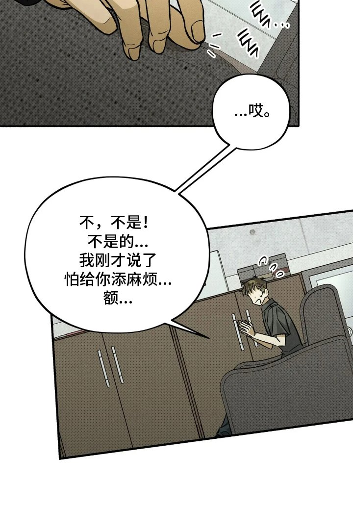 第15章：添麻烦