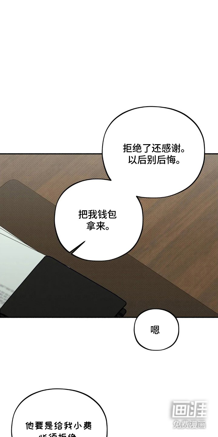 第15章：添麻烦
