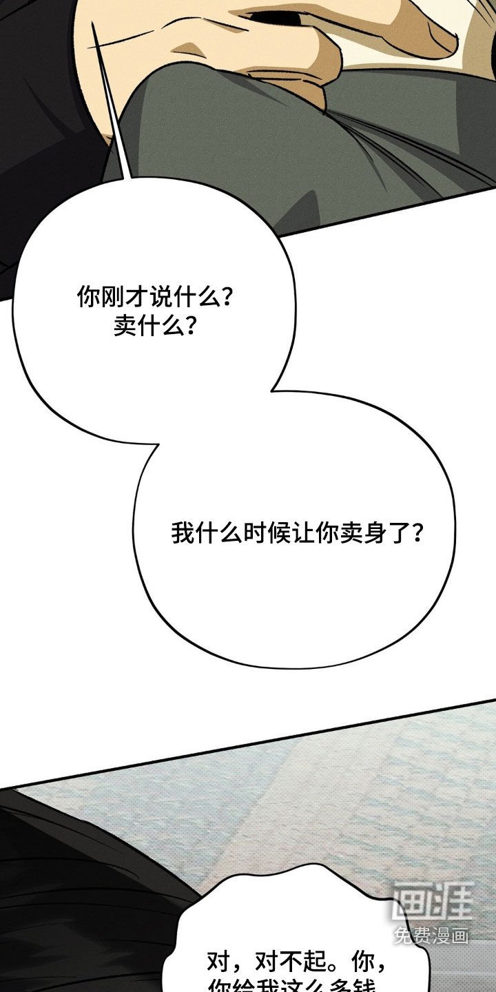 第16章：大发雷霆