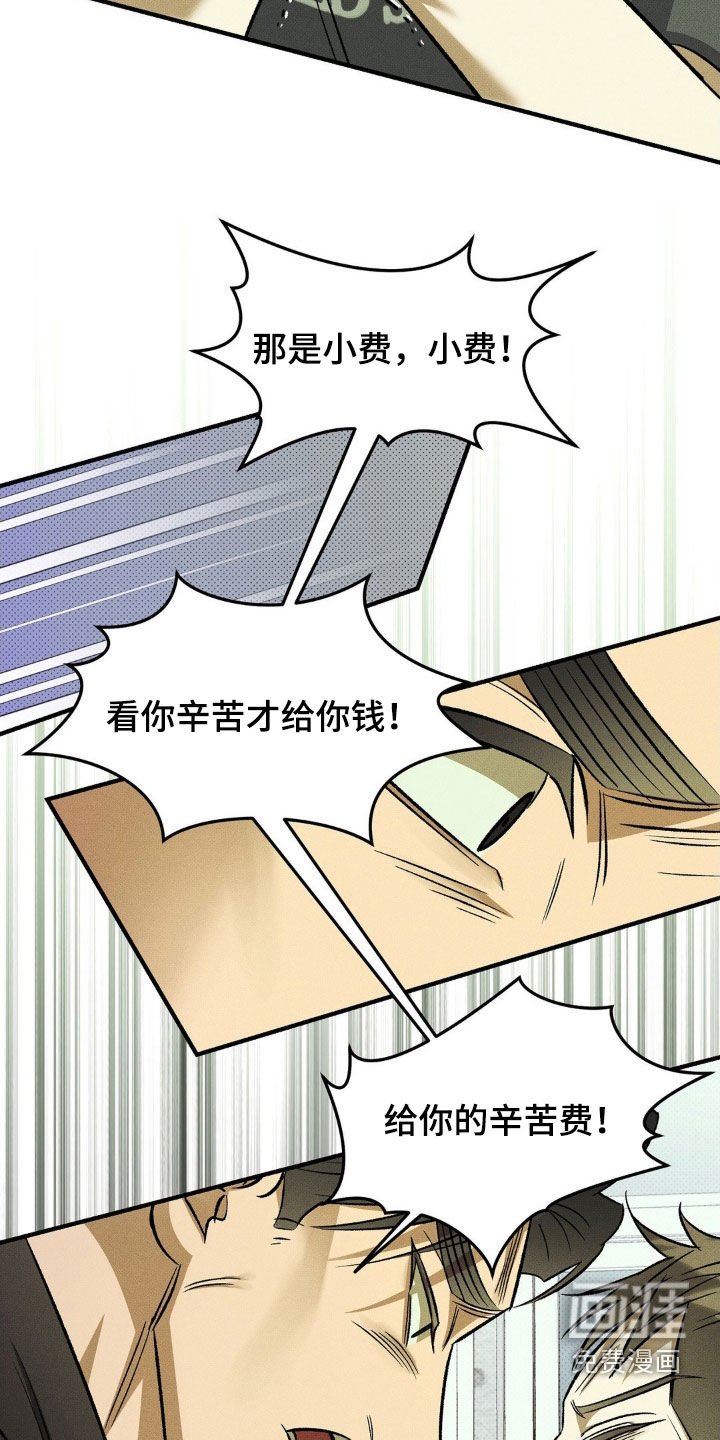 第16章：大发雷霆