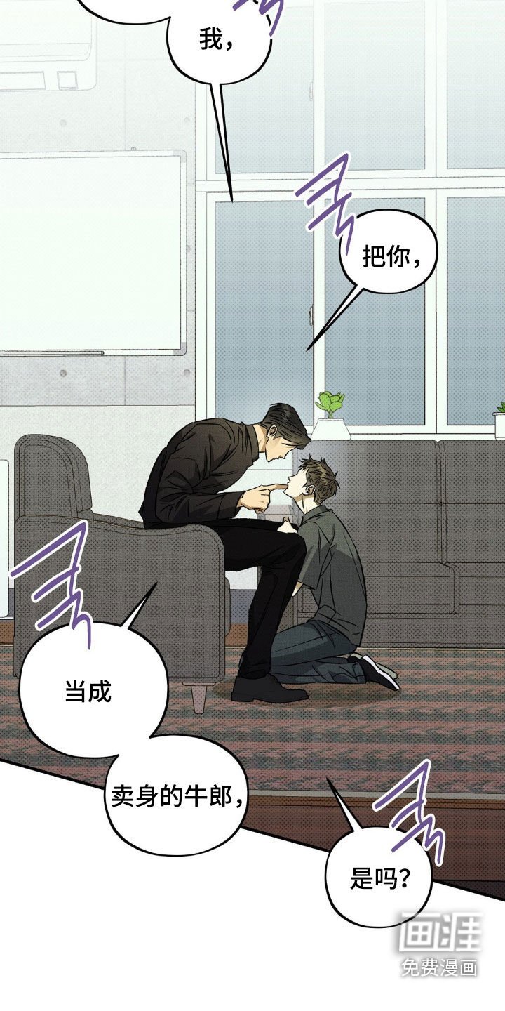 第16章：大发雷霆