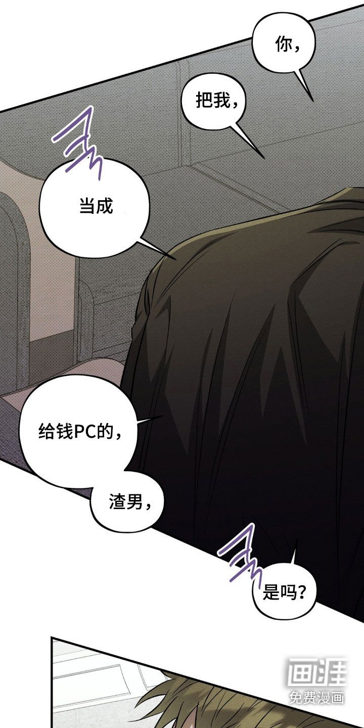 第16章：大发雷霆