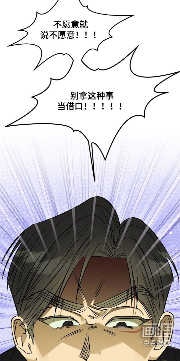 第16章：大发雷霆