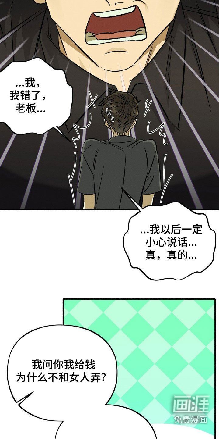 第16章：大发雷霆