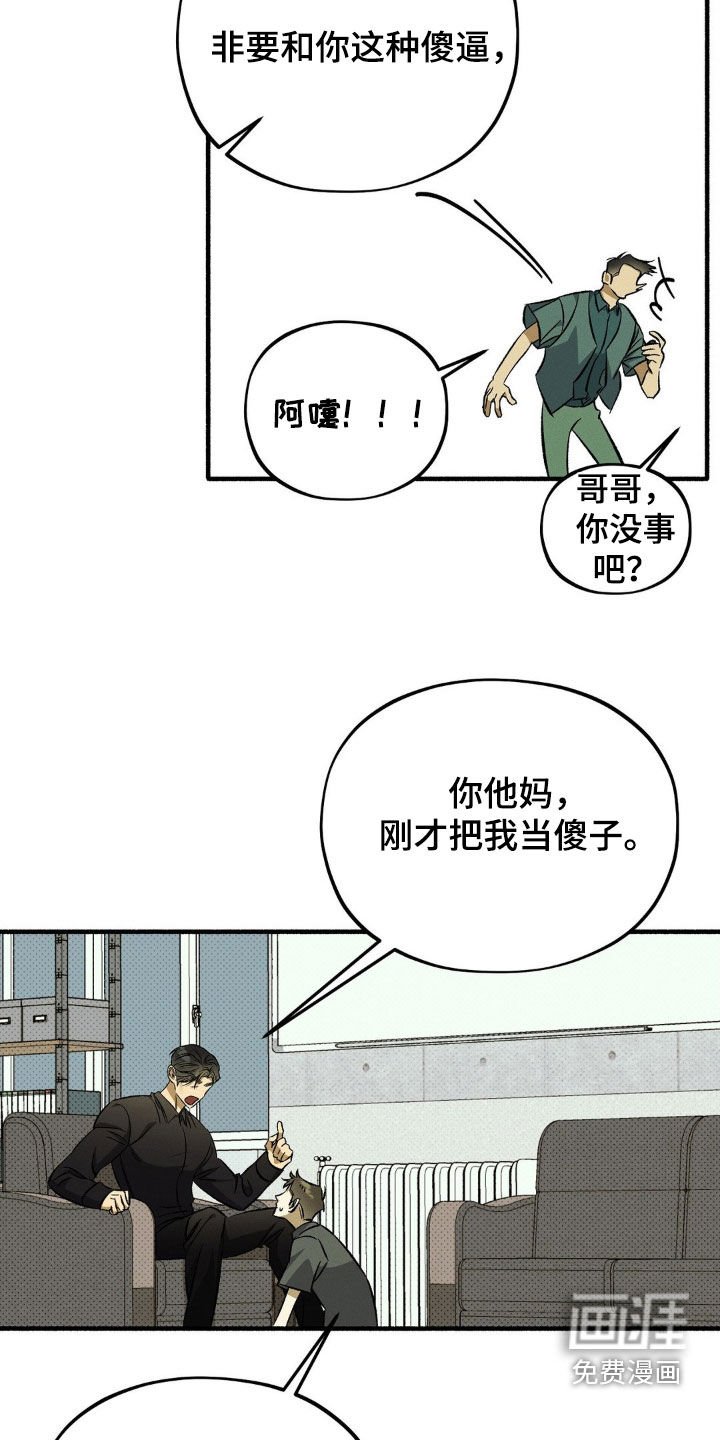 第16章：大发雷霆