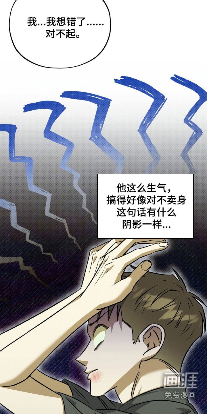 第16章：大发雷霆