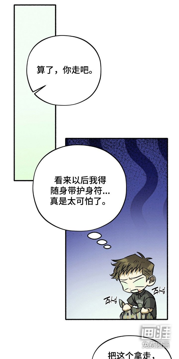 第16章：大发雷霆