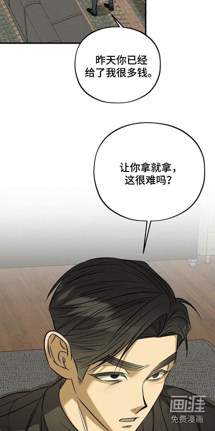 第16章：大发雷霆