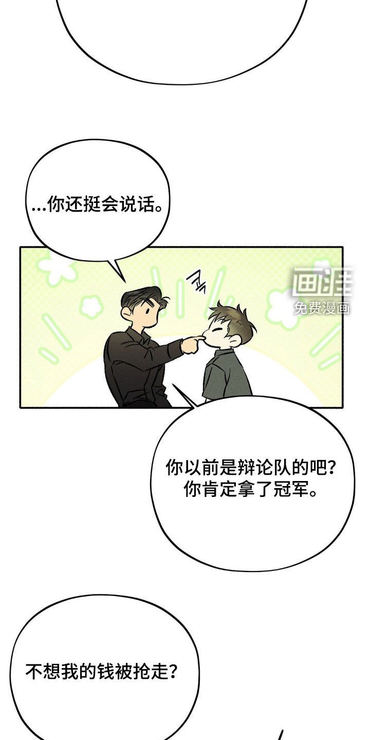 第17章：明天见