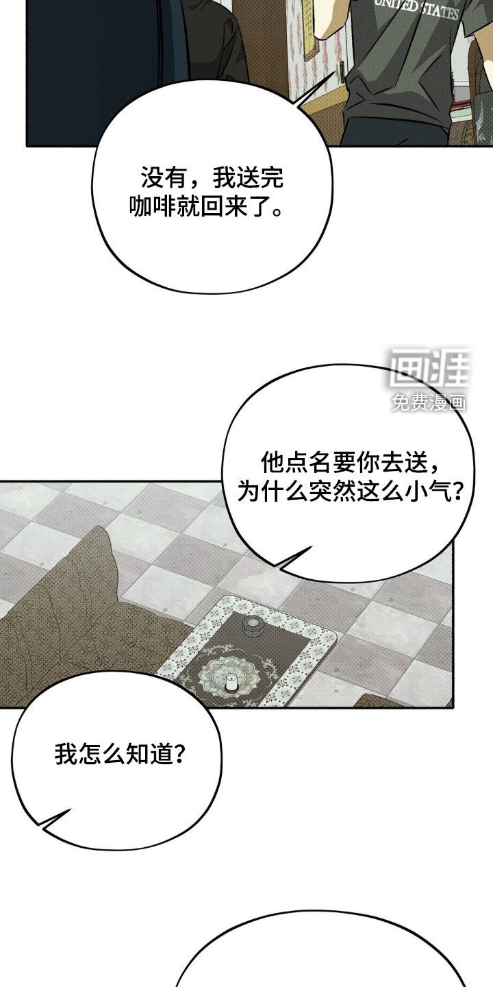第17章：明天见