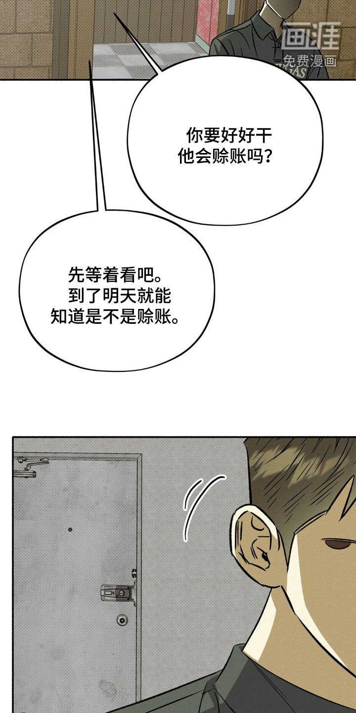 第17章：明天见