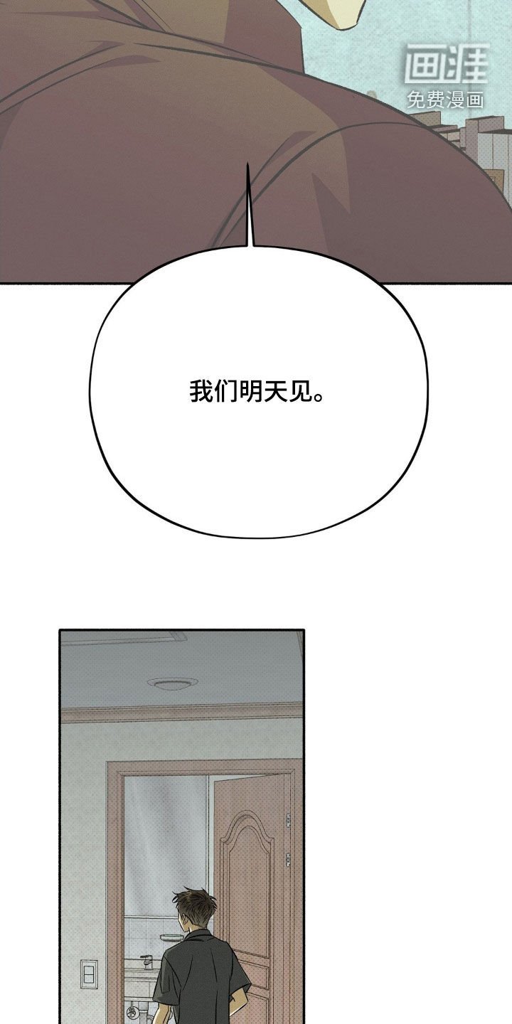 第17章：明天见