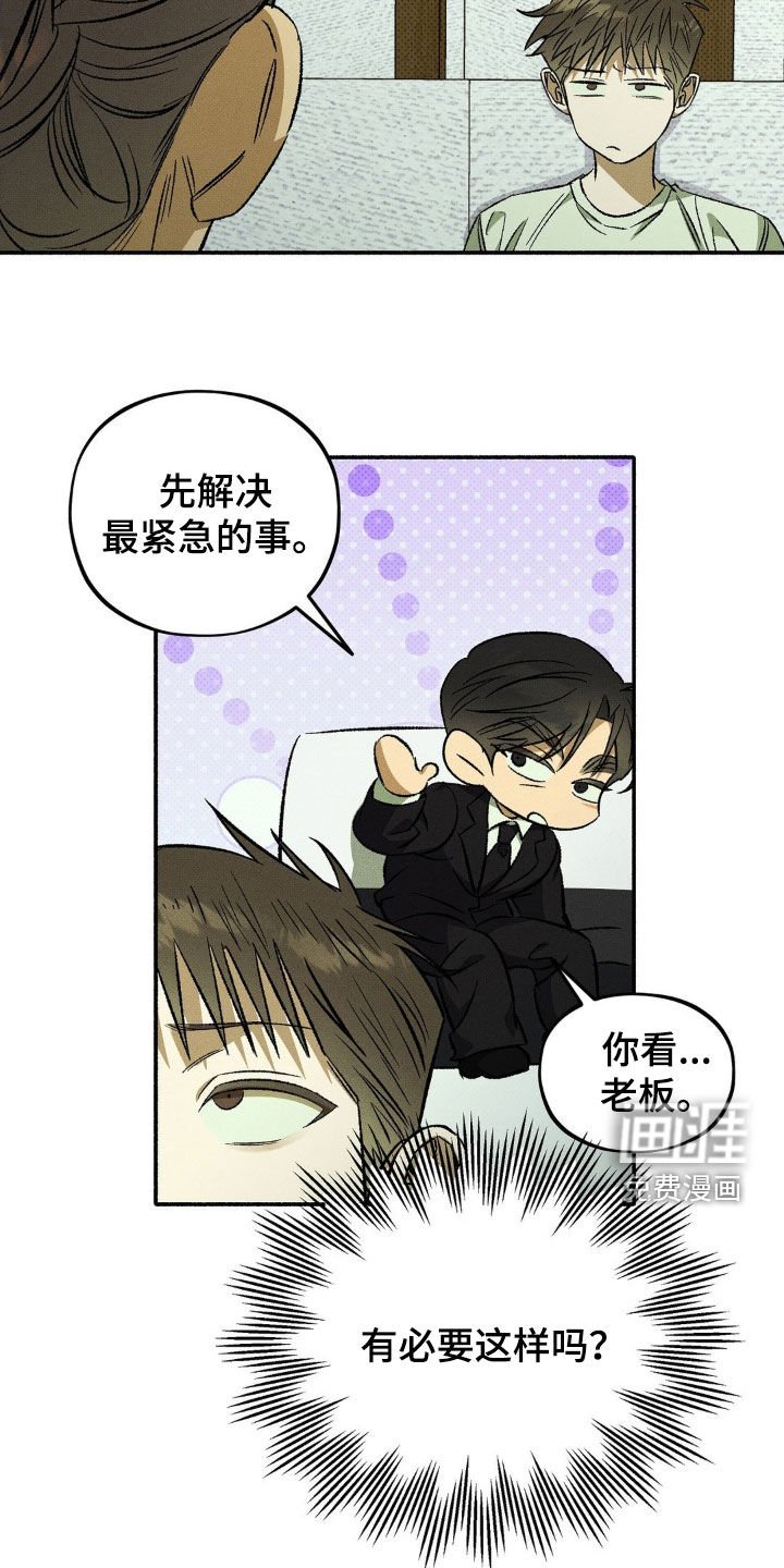 第19章：三方会谈