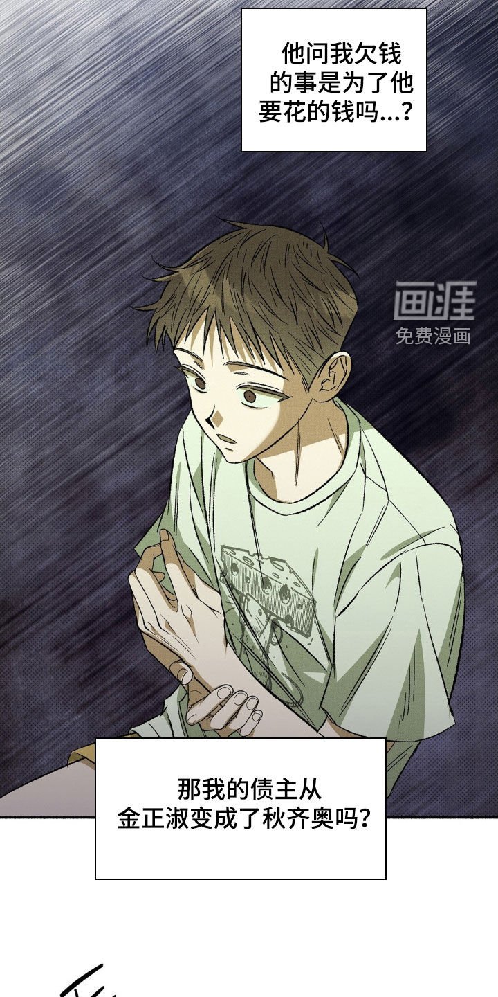 第20章：零花钱