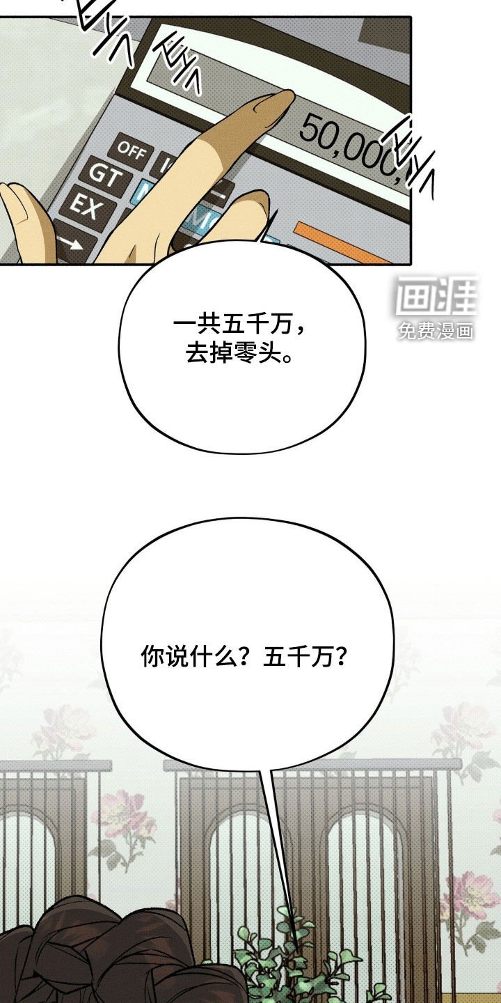 第20章：零花钱