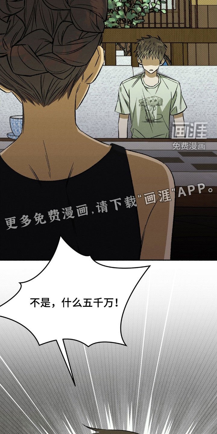 第20章：零花钱