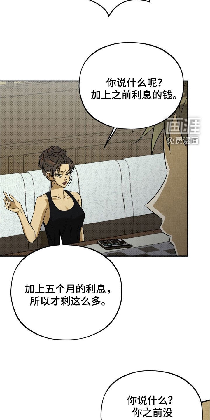 第20章：零花钱