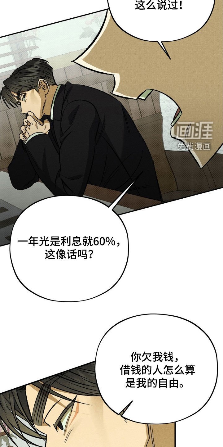 第20章：零花钱