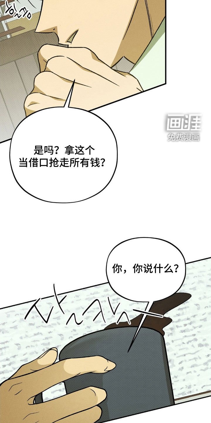 第20章：零花钱