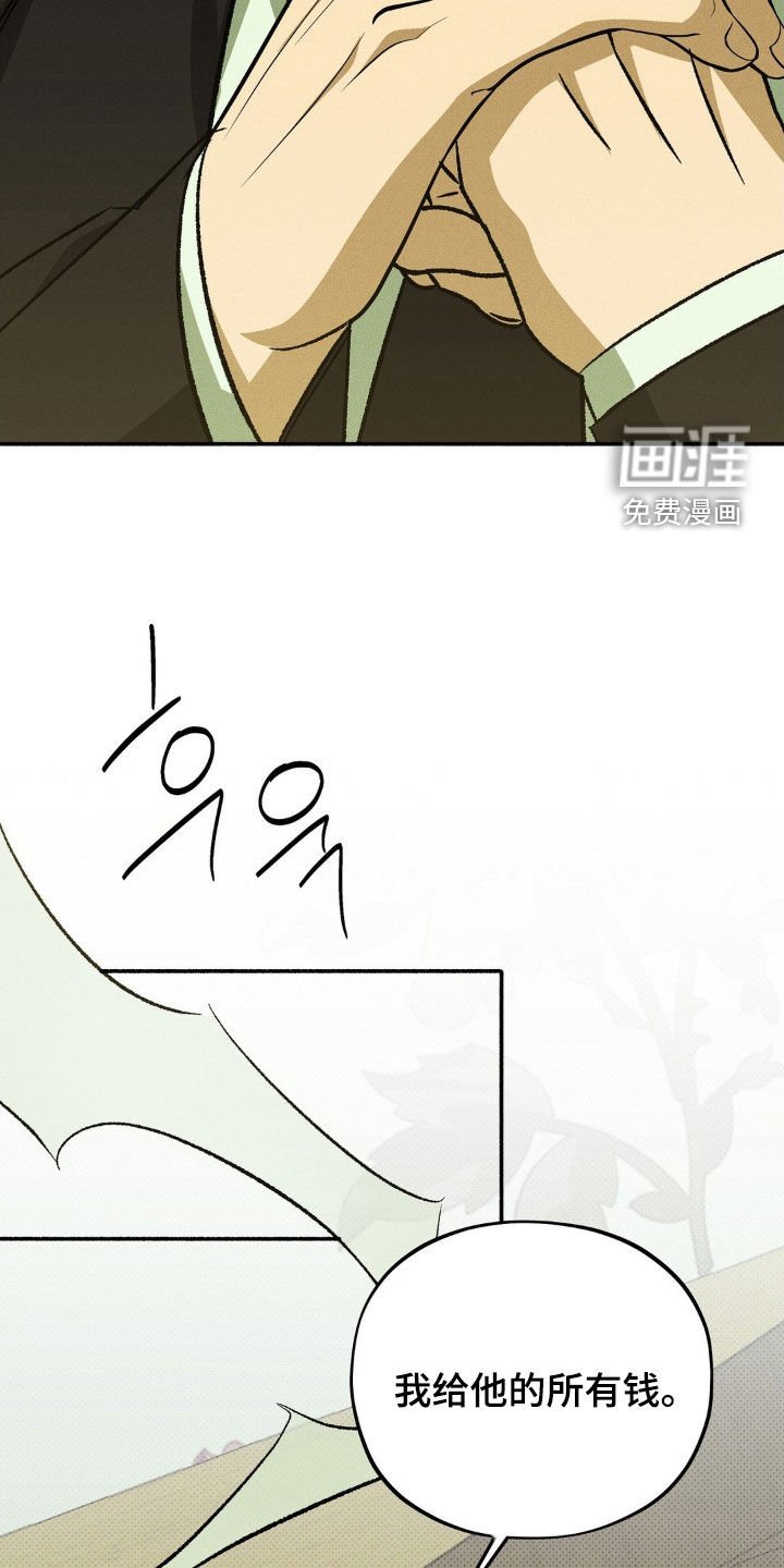 第20章：零花钱