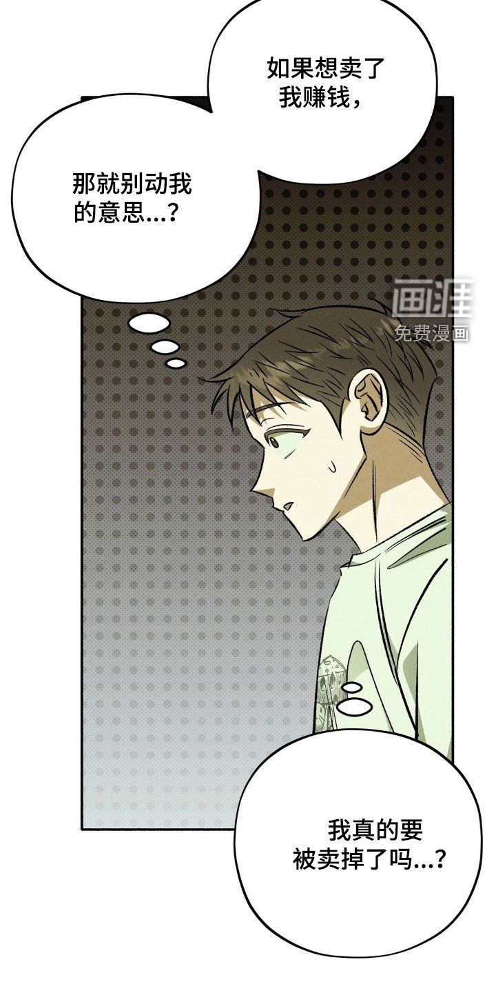 第20章：零花钱