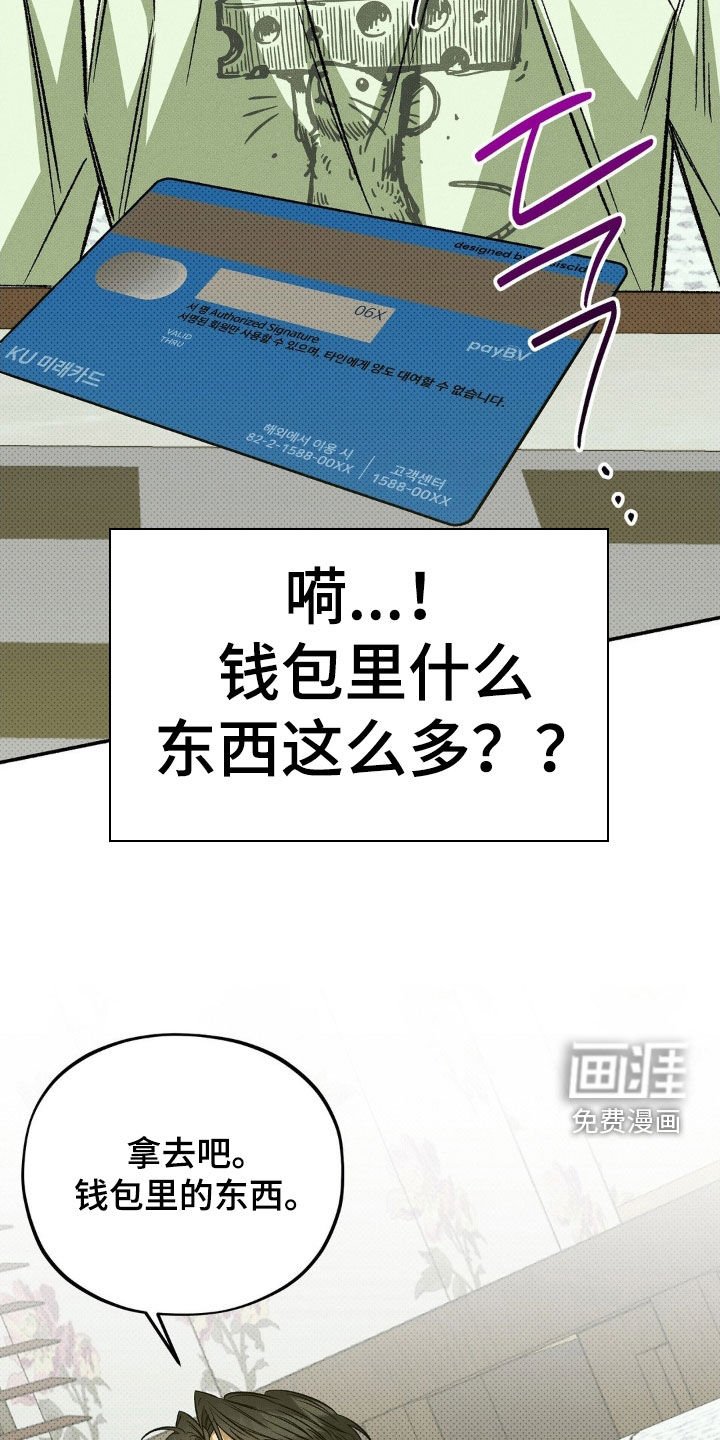 第20章：零花钱