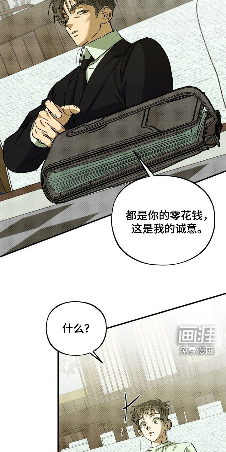 第20章：零花钱