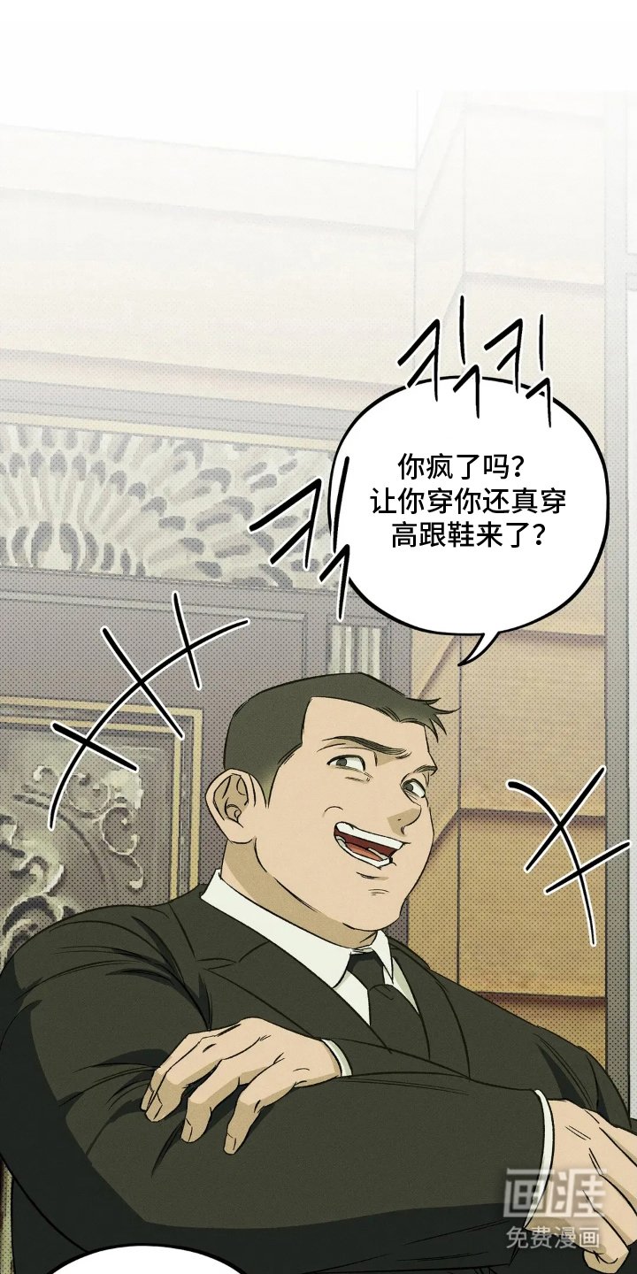 第3章：狼狈